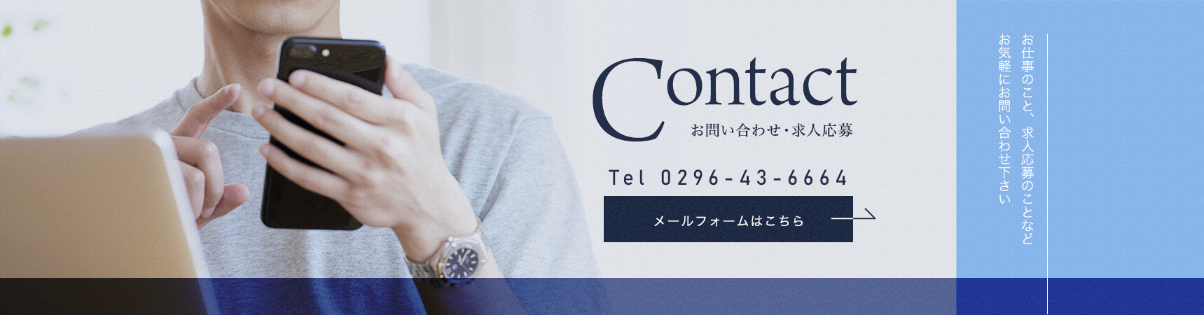 banner_contact_full
